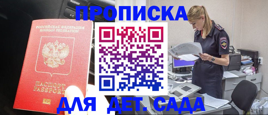временная регистрация в квартире в Волгореченске