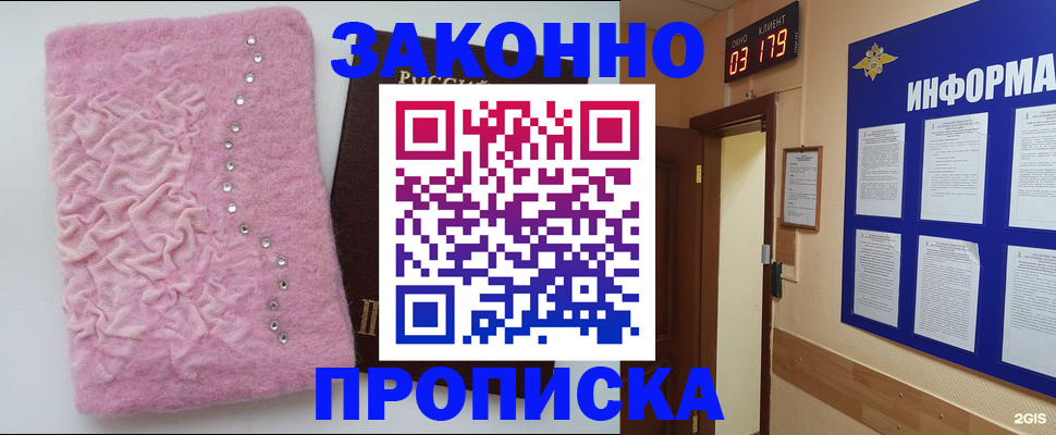 временная регистрация недорого в Волгореченске