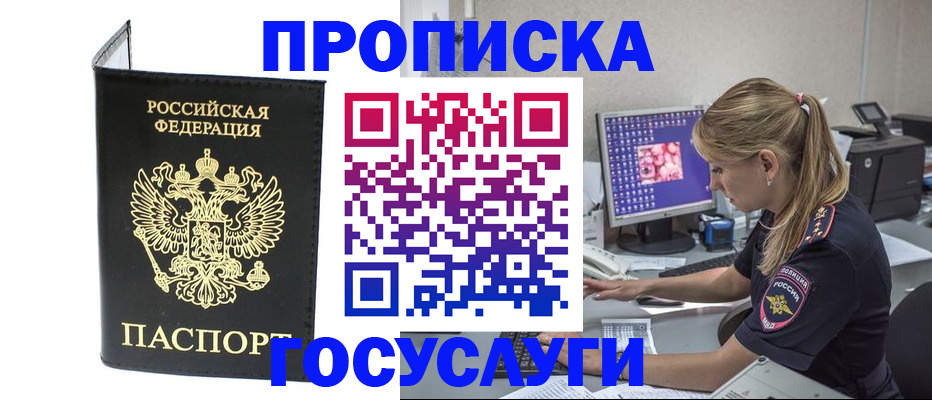 пропишу в квартире в Волгореченске