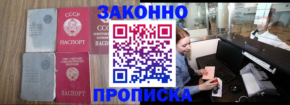 миграционный учет в Волгореченске